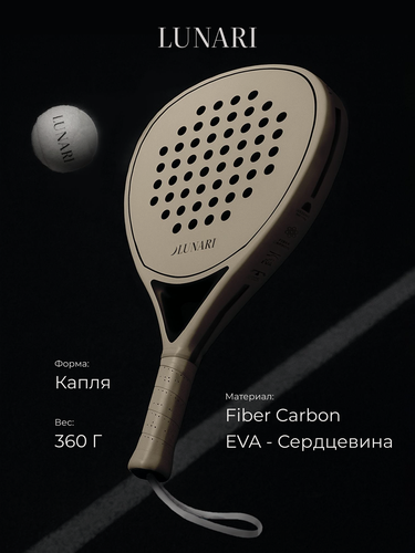 Изображение товара Ракетка для Падел-Тенниса "Lunari" Женская