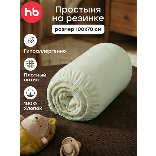 фото 87522, простыня happy baby на резинке, 100х70 см, хлопок, сатин, в детскую кроватку, шалфей