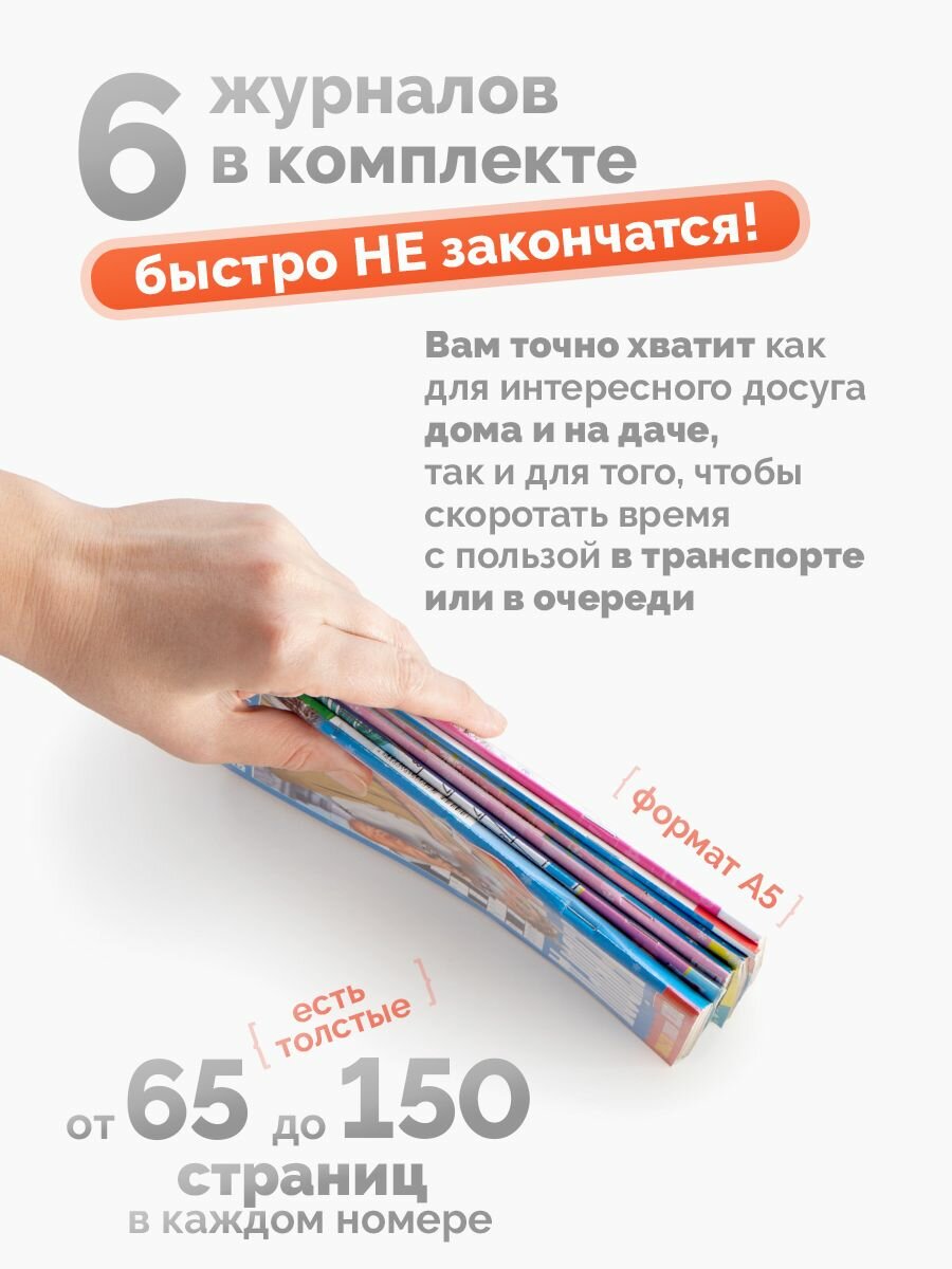 Ключворды и кейворды набор для взрослых сборник А5 6 штук — фото 1