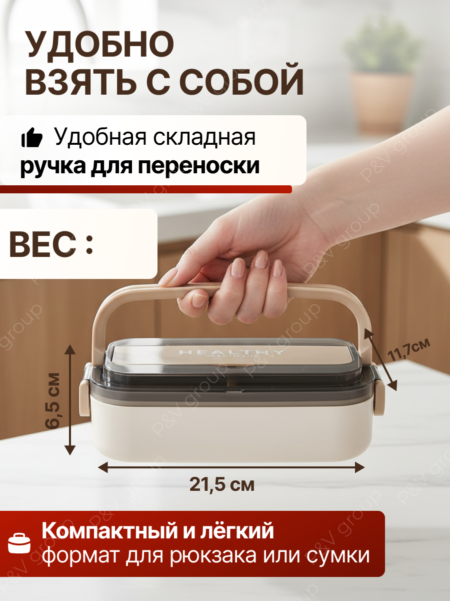 Ланч бокс с приборами из нержавеющей стали на работу Ланч-бокс 700 мл, бежевый — фото 1