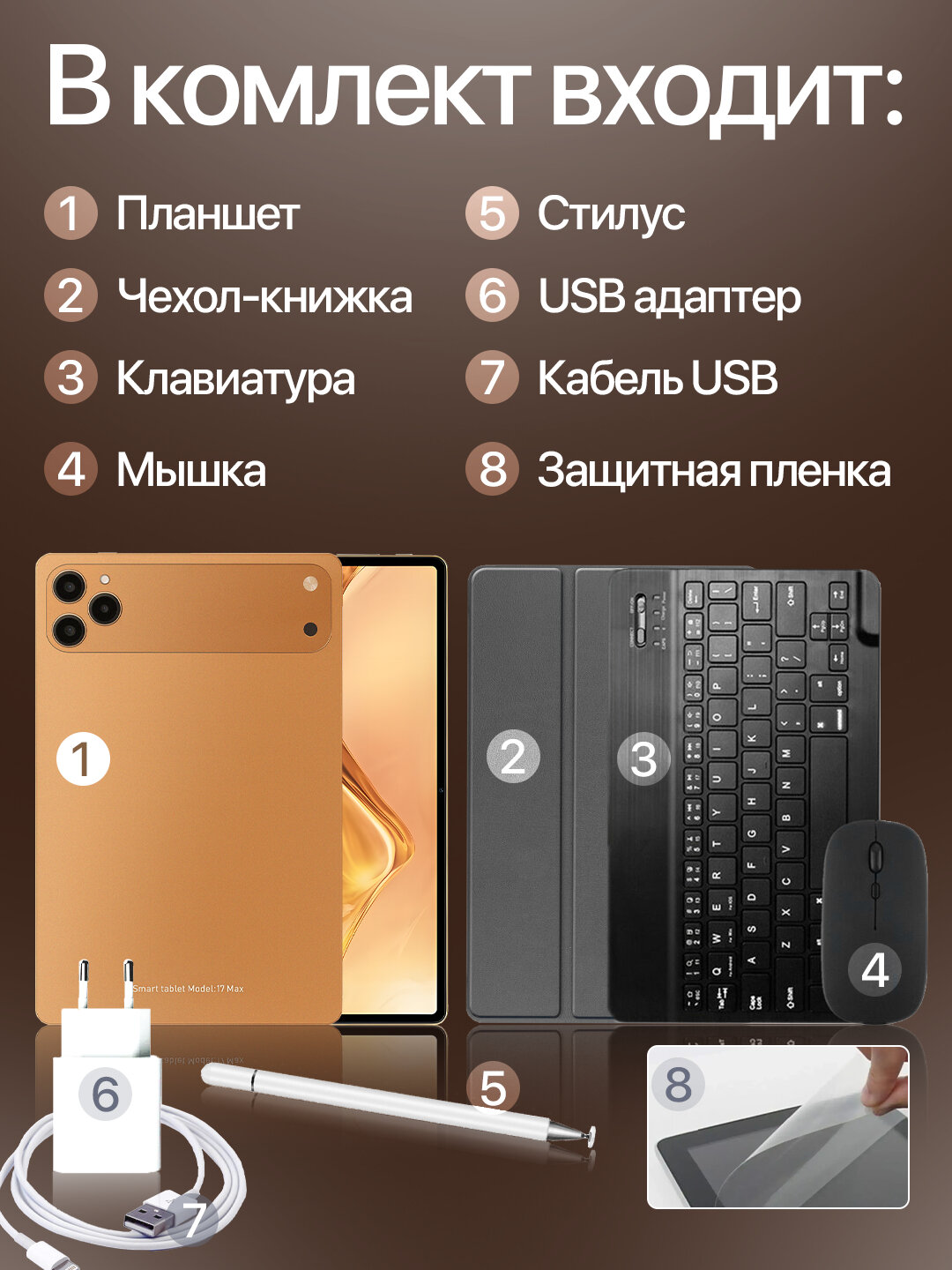 Андроид планшет с клавиатурой OZCT 17 Pro Max 10.1 /16Г + 1Т/ Андроид 15 — фото 1