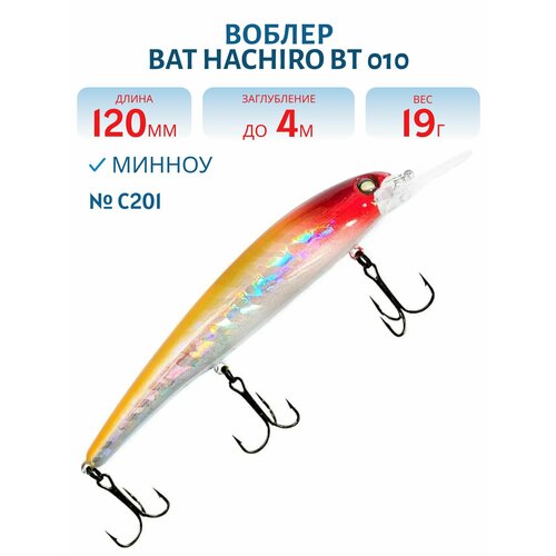 Воблер BAT HACHIRO BT 010, 120мм, 19 гр, 0-4 м, цвет #C201