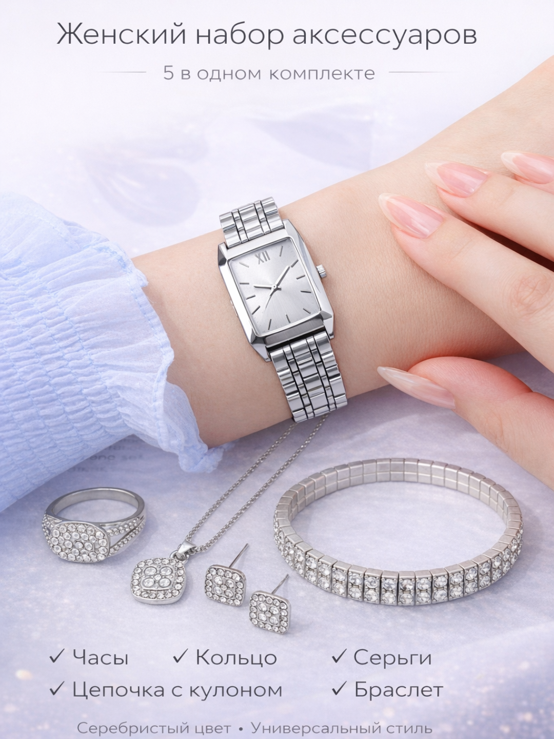 Наручные часы