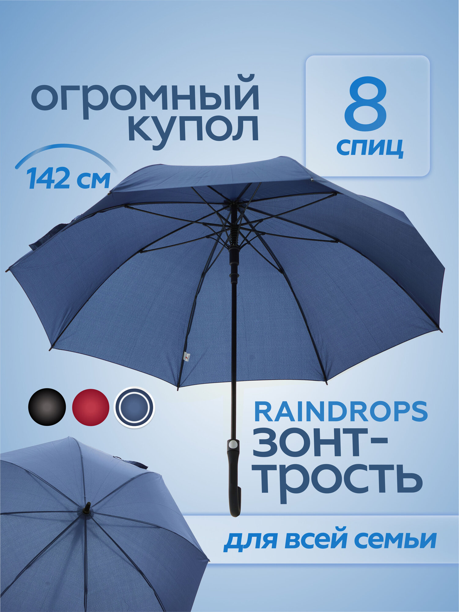 Зонт-трость RAINDROPS, голубой — фото 1