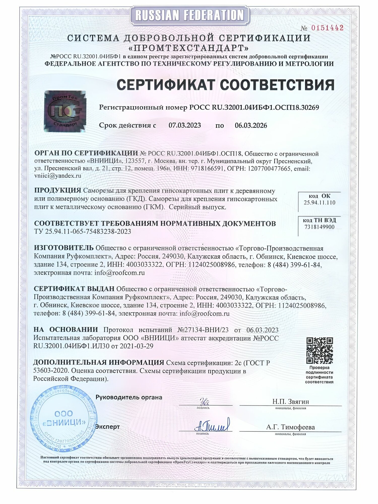 Саморезы, стальные, фосфатированные, черные, 3.5х32мм, 200шт — фото 9