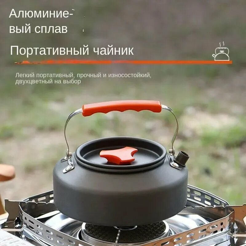 Уличный чайник мини 1.1 л соло пеший туризм альпинизм путешествия тактический кемпинг портативный чайник для приготовления кофе