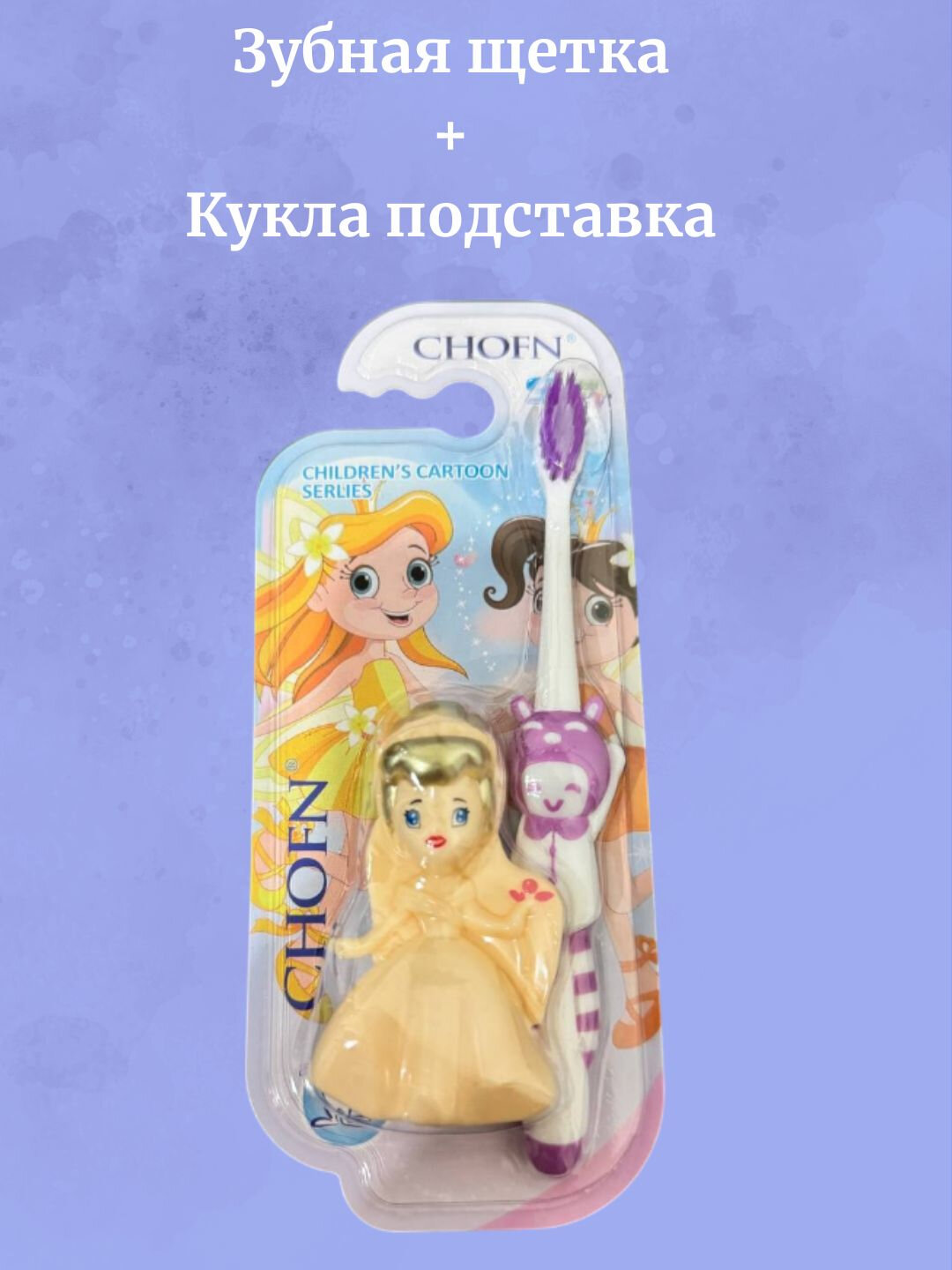 Детская зубная щетка с подставкой — фото 1