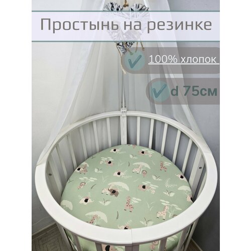 фото Простынь на круглую кровать на резинке 75х75 см, 100% хлопок.
