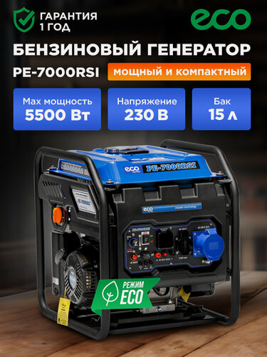 Изображение товара Генератор инверторный бензиновый 5500 Вт ECO PE-7000RSI (EC1563-9)