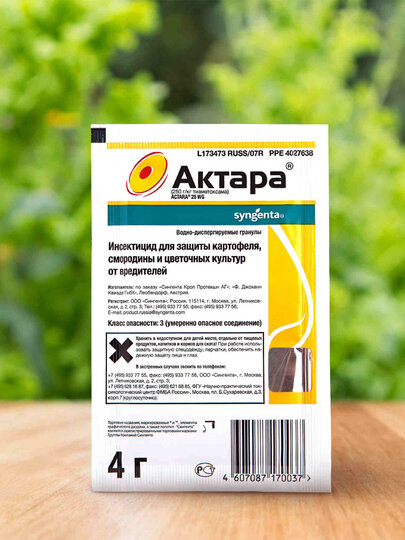 Актара, защита от вредителей 4 г, гранулы, для широкого спектра насекомых