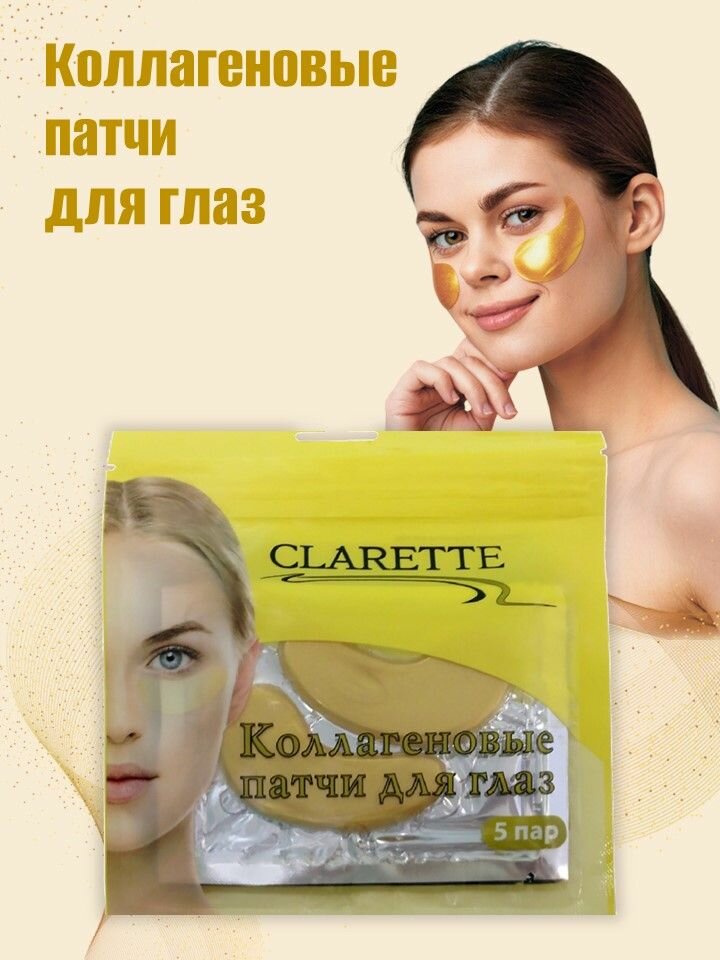 Патчи для глаз коллагеновые антивозрастные — фото 1