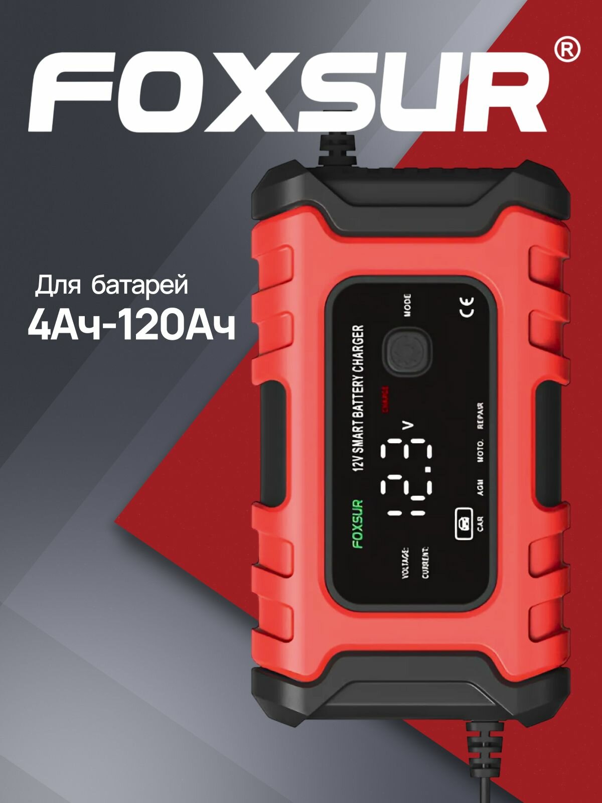 Зарядное устройство Foxsur, для аккумулятора, для AGM/GEL, автоматическое, 12В, 6А, 4-120 Ач