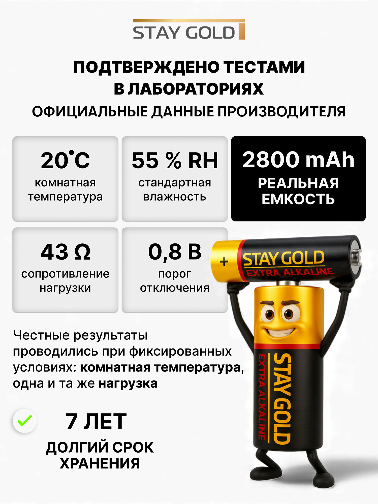 Набор алкалиновых батареек STAY GOLD, АА и ААА 24 штуки оригинал — фото 1