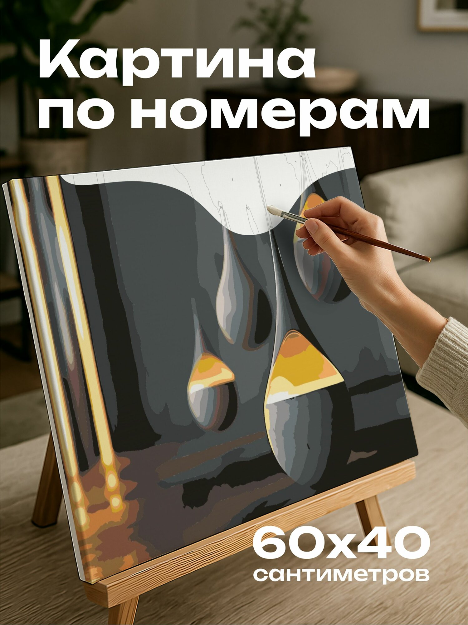 Картина по номерам 60x40 см, Кулон, вечернее свечение, минимализм, дизайн, чистые линии, утонченные цвета