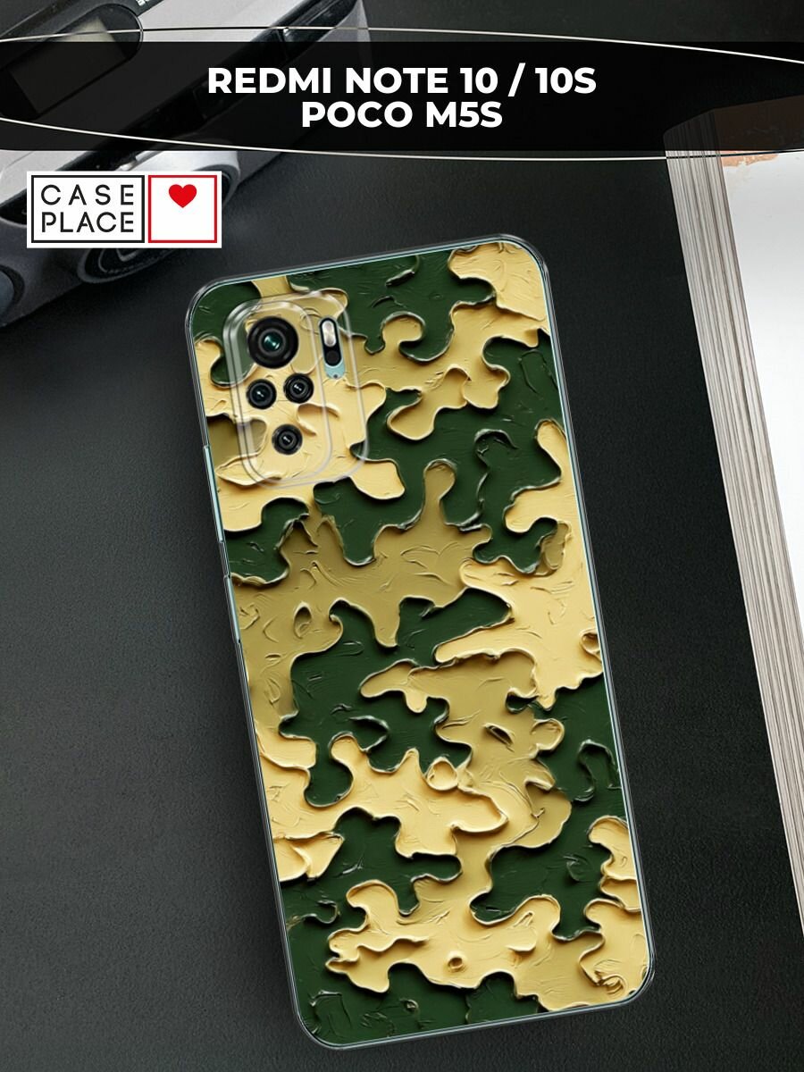 Чехол на Xiaomi Redmi Note 10/Note 10S/Poco M5s / Сяоми Редми Нот 10/Нот 10S/Поко M5s с принтом Камуфляж краски 2
