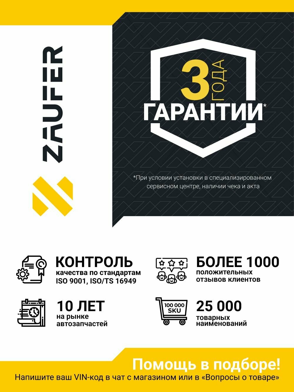 Щёткодержатель стартера Zaufer 320N10055Z — фото 1