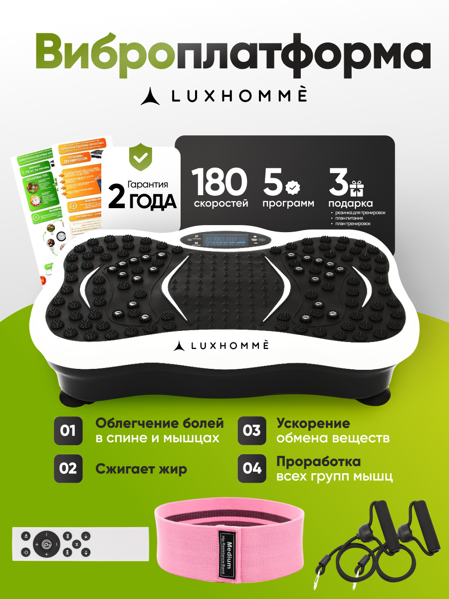 Виброплатформа Luxhommè uFit Standard, тренажер для похудения, кардио, степпер для ног, антицеллюлитный, нагрузка 150 кг