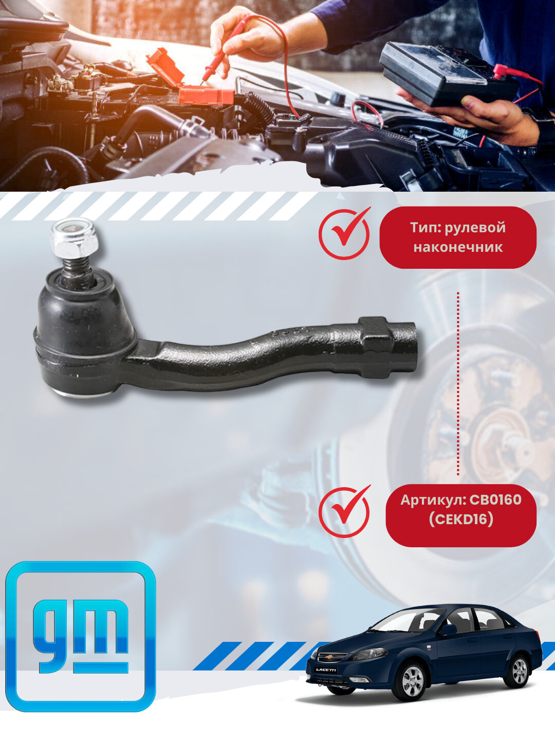 Наконечники рулевые CTR корея 1кт — фото 1