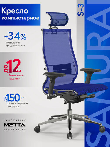 Изображение товара Метта. Кресло компьютерное Samurai S-3, Сетка, Синхромеханизм, Синий
