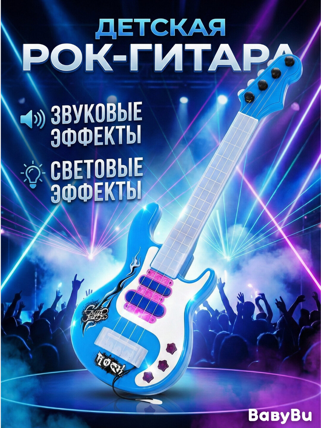 Гитара детская музыкальная со струнами, детский инструмент, укулеле