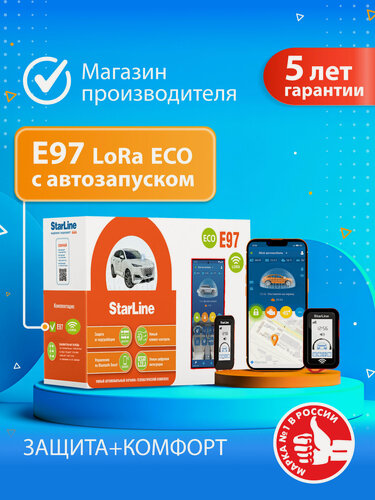 Изображение товара Автосигнализация StarLine E97 LoRa ECO (автозапуск, брелок с дисплеем)