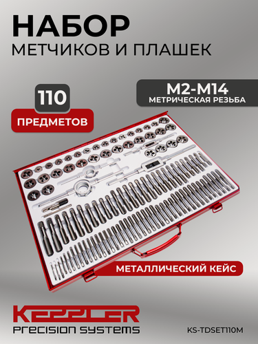 Изображение товара Набор метчиков и плашек для нарезания внутренней и внешней резьбы диапазон KS-TDSET110M