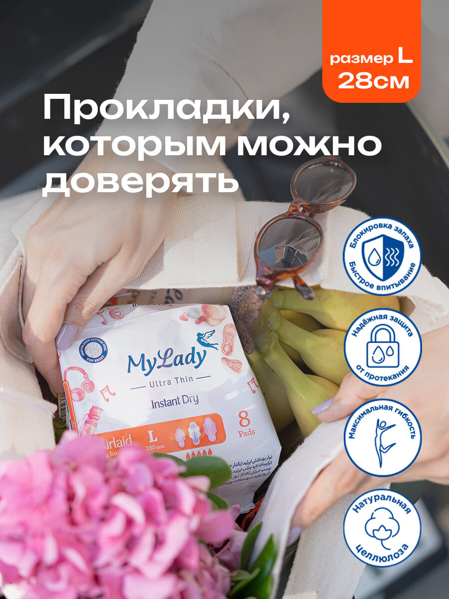 Жен Прокладки Instant Dry, Large MyLady 8 шт — фото 1