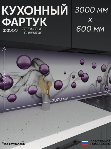 Изображение товара Фартук Кухонный на стену "Капли ФФ 337" 3000*600*0,8 мм, глянец, фотопечать на ПВХ с жиростойким покрытием