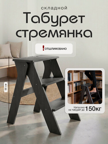 Изображение товара Деревянный табурет-стремянка лестница для дома и дачи натуральный