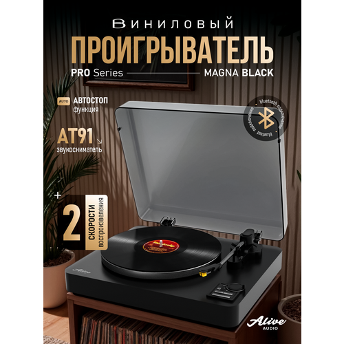 Виниловый проигрыватель Alive Audio Magna автоматический с Bluetooth черный 31134₽