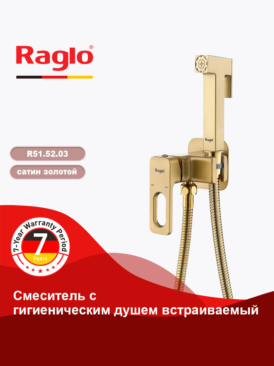 Смеситель с гигиеническим душем встраиваемый Raglo R51.52.03 латунь, сатин золотой