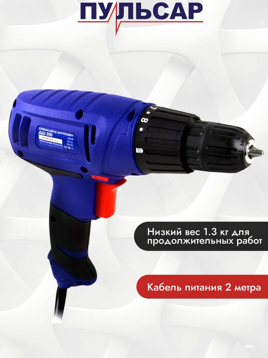 Сетевая дрель-шуруповерт Пульсар 19Нм 300Вт — фото 1