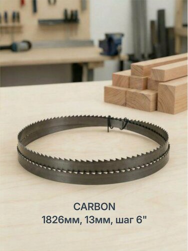 Изображение товара Ленточная пила Realrez CARBON 1826 мм 13 мм, шаг 6"