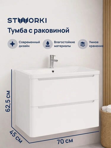 Изображение товара Тумба с раковиной STWORKI Монтре 70 подвесная, 70 см, белая, глянцевая, из МДФ, с ящиками, раковина для ванной, из искусственного мрамора, прямоугольная, с сифоном