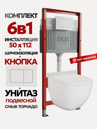 Изображение товара Комплект: Инсталляция TECE Base 2.0 9400413+Кнопка TECEnow белая+Stella XL T JK0011011 белый унитаз, смыв торнадо