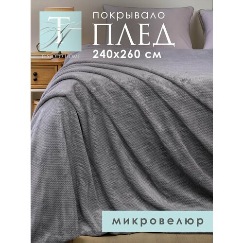 фото Плед 240х260 см tessolo home покрывало на кровать плюшевый