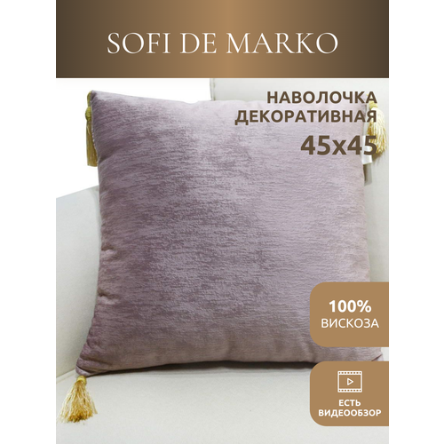 фото Наволочка декоративная sofi de marko эстер 45х45 см