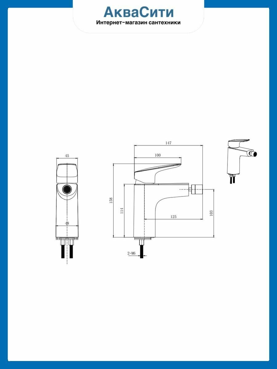Смеситель для биде Aquatek AQ1018MB вега , матовый черный
