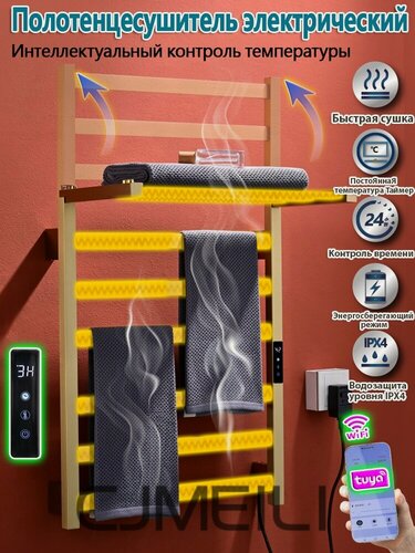 Изображение товара Полотенцесушитель электрический CJMEILI, нержавеющая сталь, 9 штанг