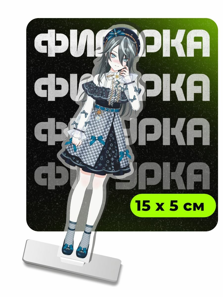 Фигурка акриловая Шика Шимазу