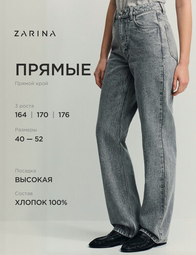 Изображение товара Джинсы прямые 