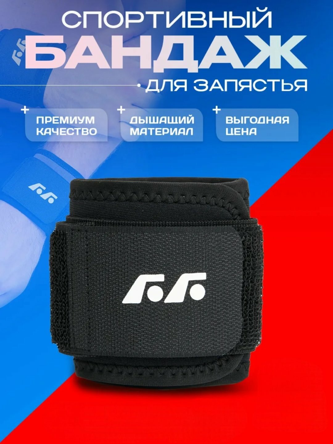 Напульсник, спортивный браслет, повязка на руку, баскетбол, фитнес, тяжелая атлетика, черный