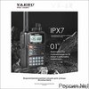 Фото Yaesu VX-6R