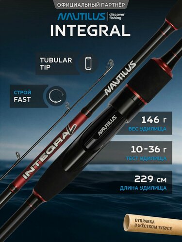 Изображение товара Спиннинг Nautilus Integral ITL-762MMH 229см 10-36гр
