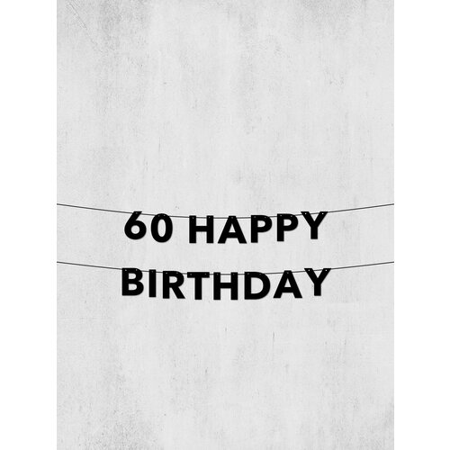 фото Гирлянда 60 happy birthday долговечный декор для праздников, высота букв 10 см, легкое крепление