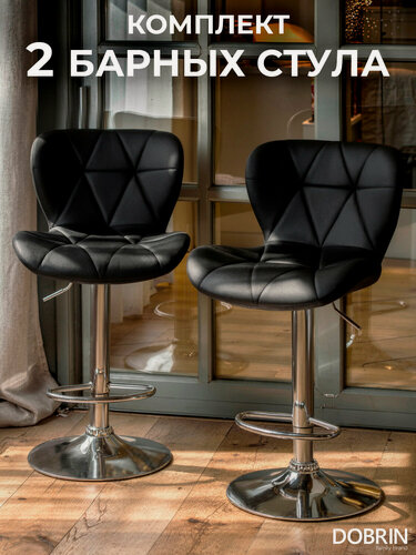 Изображение товара Набор 2 шт. Стул барный DOBRIN BARNY, LM-5022, черный велюр (MJ9-101)