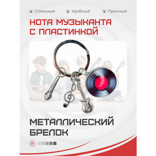 Брелок remove, красный / серый