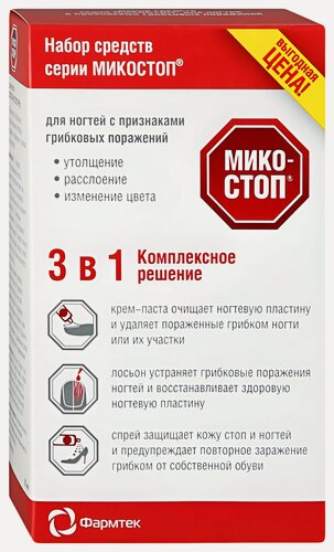 Изображение товара Микостоп набор 3в1, крем-паста для ногтей 20 мл, лосьон для ногтей 15 мл, спрей гигиенический 150 мл