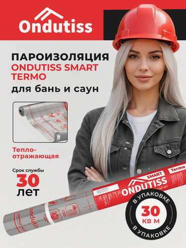 Изображение товара Пароизоляция ONDUTISS SMART Termo 30м2, отражающая пароизоляционная пленка для бань и саун Ондутис Смарт Термо