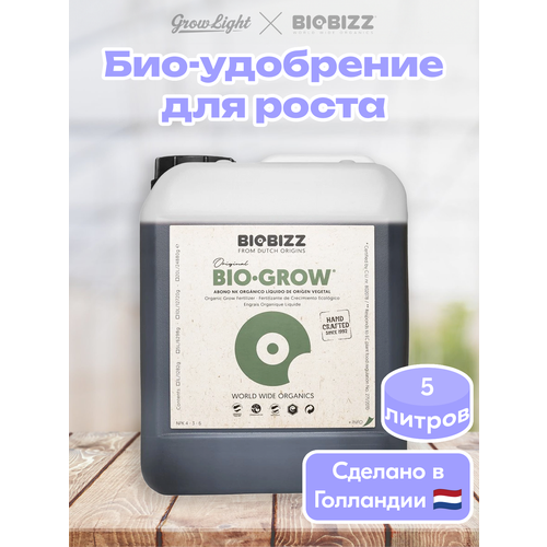 фото Bio-grow biobizz 5 л